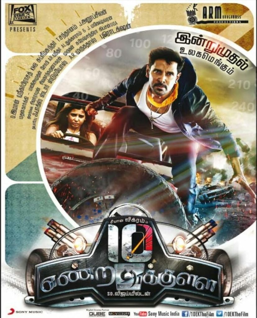 10 Endrathukulla (2015)