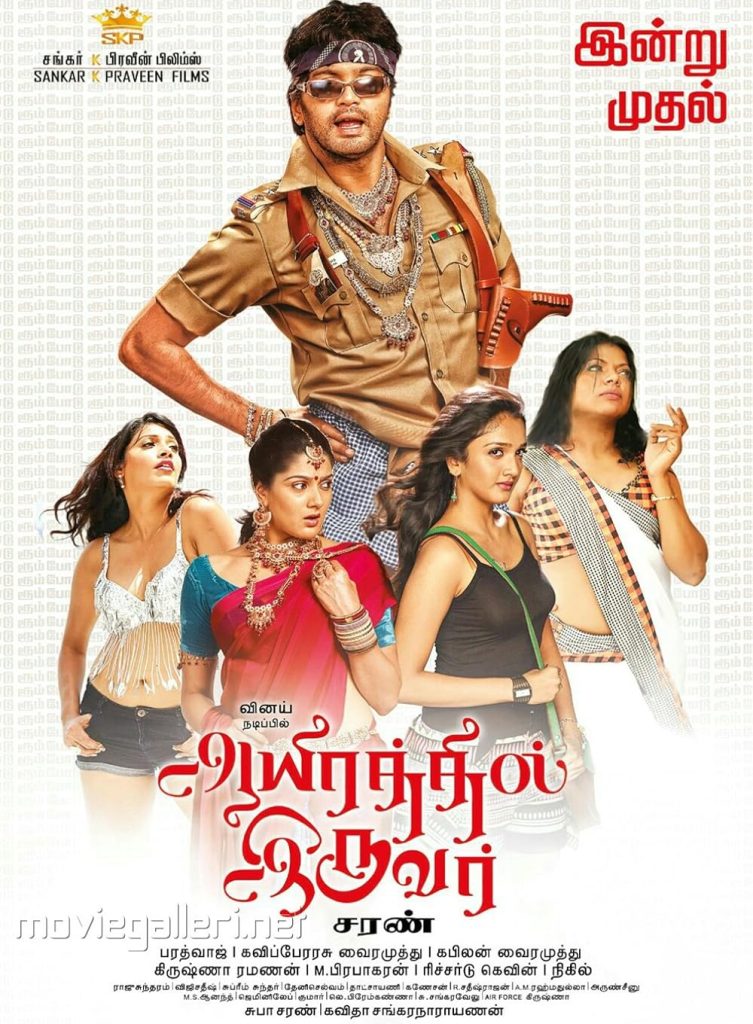 Aayirathil Iruvar (2017)
