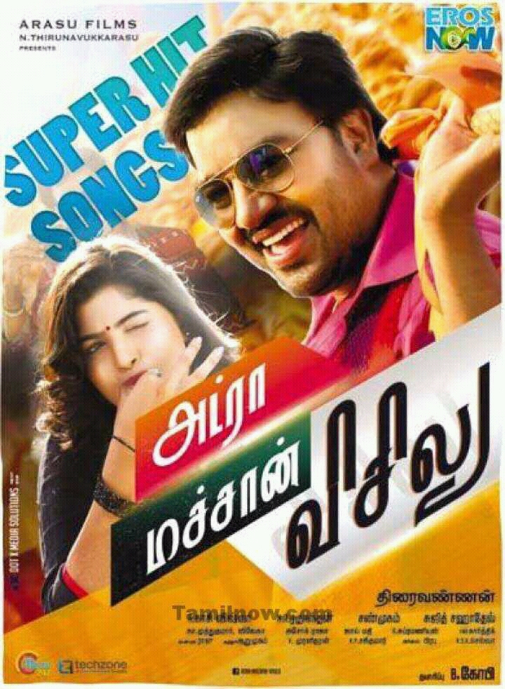 Adra Machan Visilu (2016)