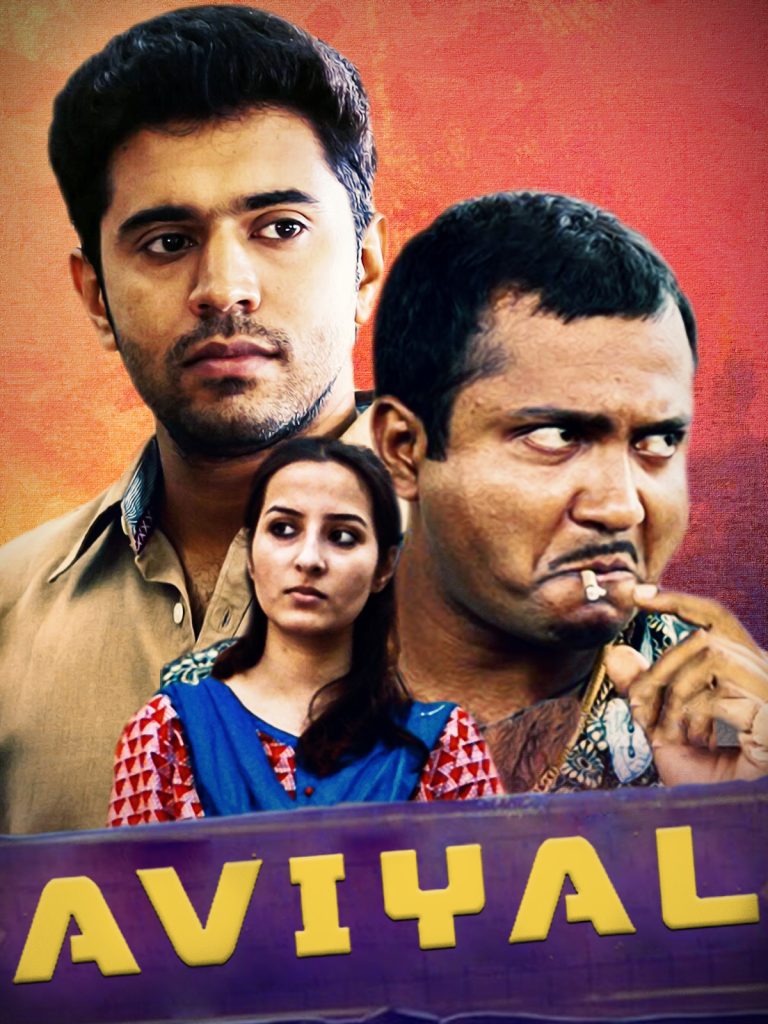 Aviyal (2016)