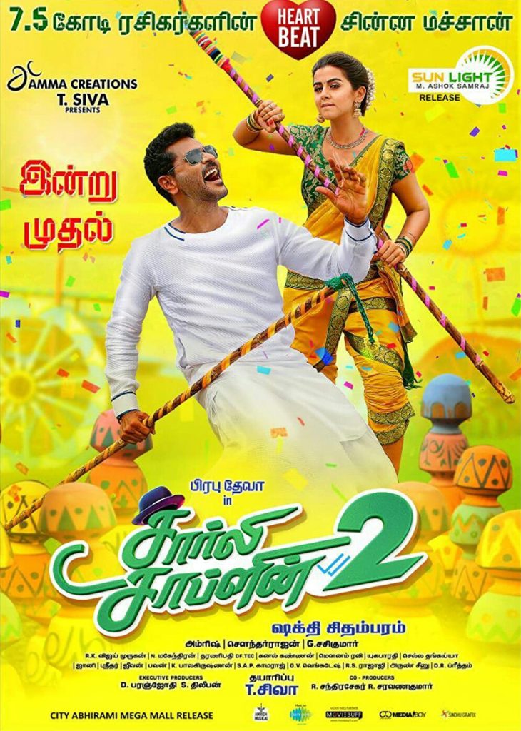 Charlie Chaplin 2 (2019)