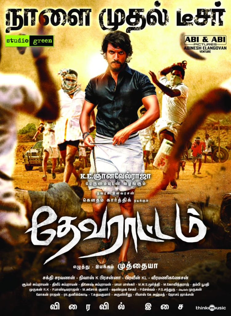 Devarattam (2019)