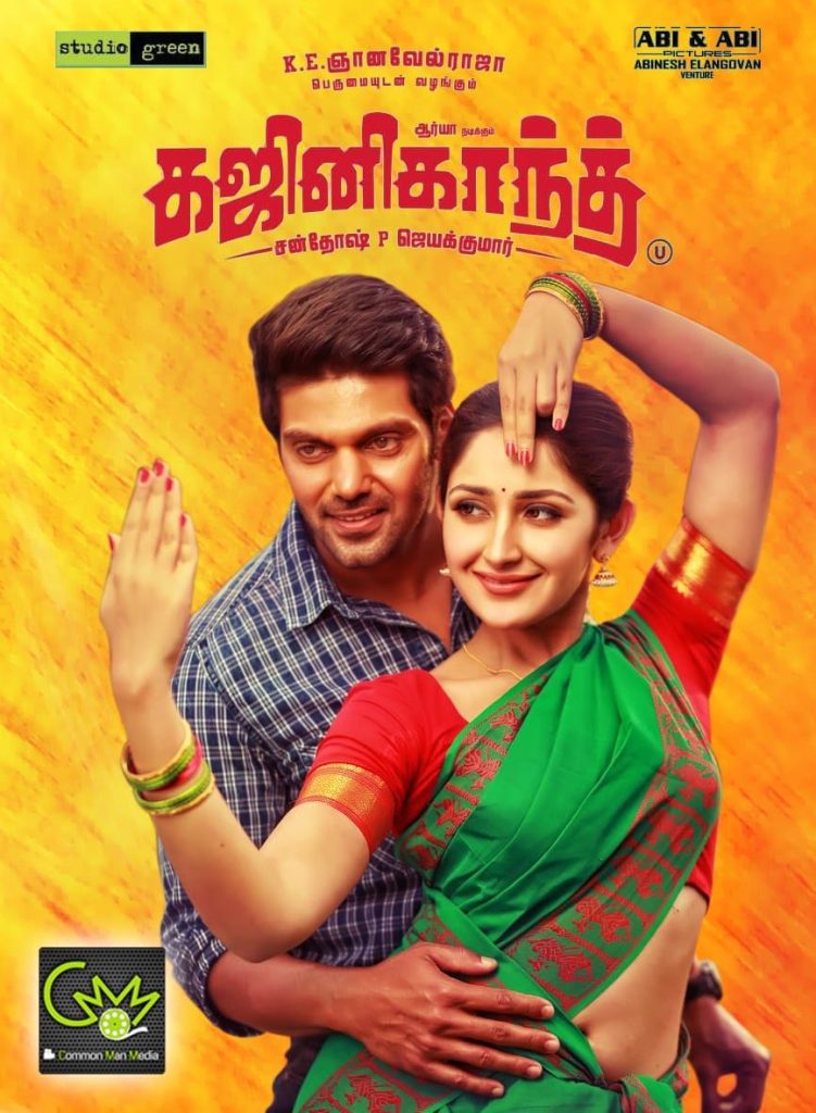 Ghajinikanth (2018)