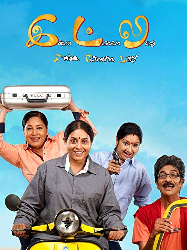 Inba Twinkle Lilly (2018)