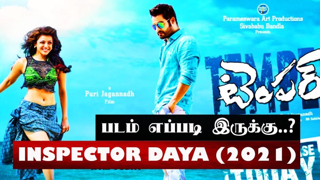 Inspector Daya (2021)