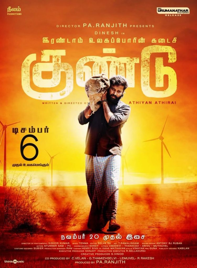 Irandam Ulagaporin Kadaisi Gundu (2019)