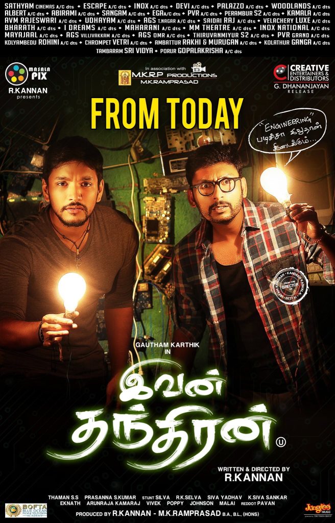 Ivan Thanthiran (2017)