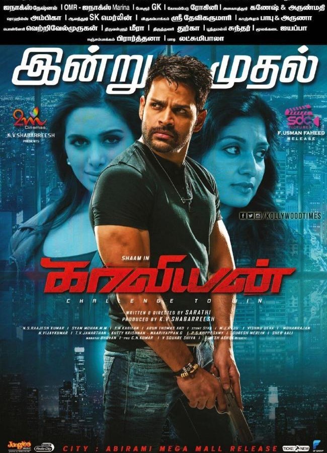 Kaaviyyan (2019)