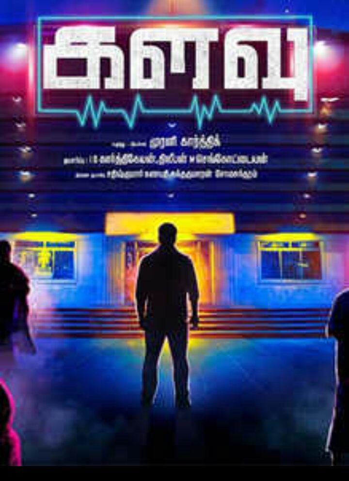 Kalavu (2019)