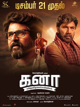 Kanaa (2019)