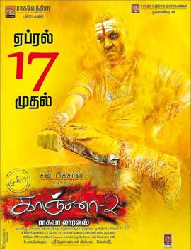 Kanchana 2 (2015)