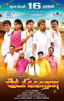 Katchikkaaran (2023)