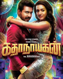 Kathanayagan (2017)