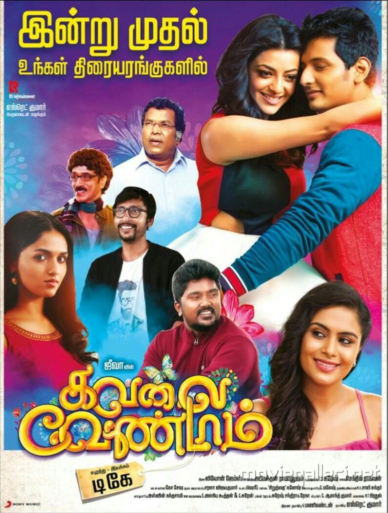 Kavalai Vendam (2016)