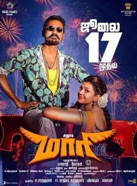 Maari (2015)