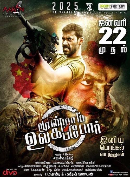 Moondraam Ullaga Por (2016)