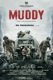 Muddy (2021)