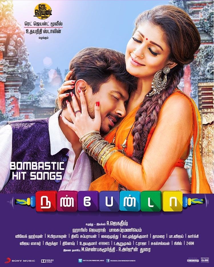 Nannbenda (2015)
