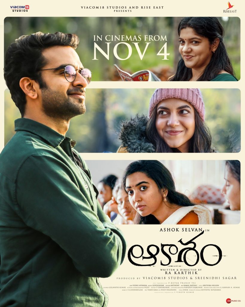 Nitham Oru Vaanam (2022)