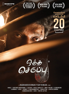 Oththa Seruppu Size 7 (2019)