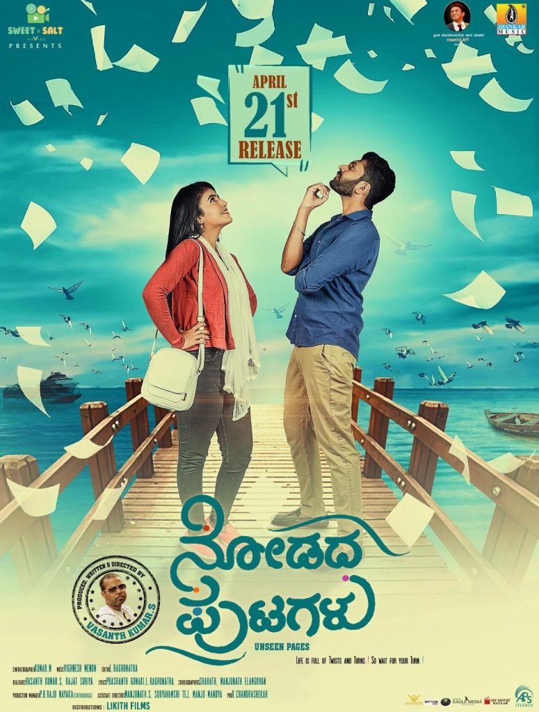 Padikkadha Puththagangal (2024)