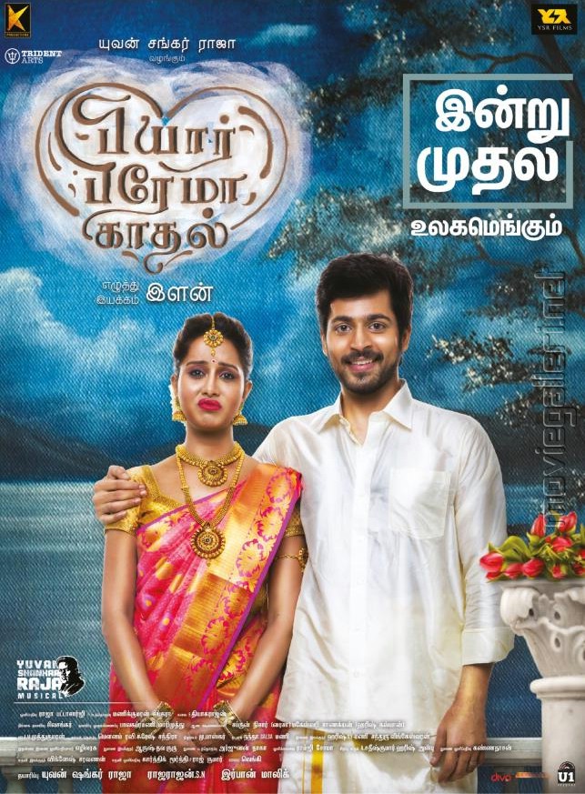 Pyaar Prema Kaadhal (2018)