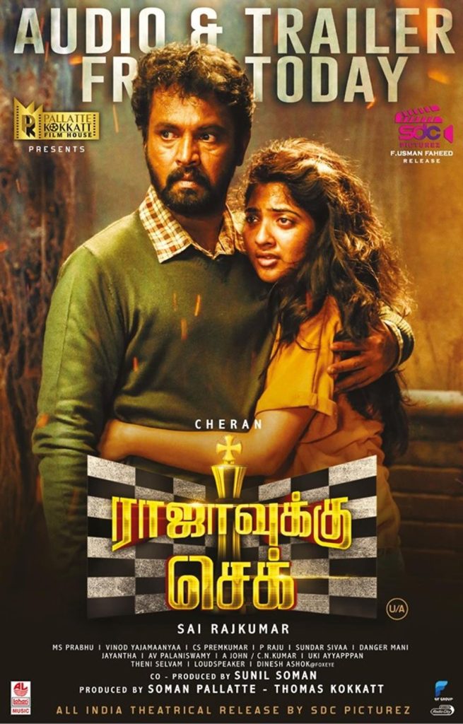 Rajavukku Check (2020)