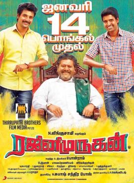 Rajini Murugan (2016)
