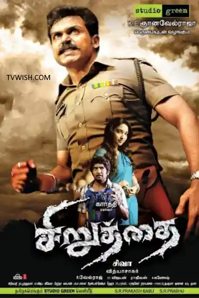 Romba Nalla Naal (2022)