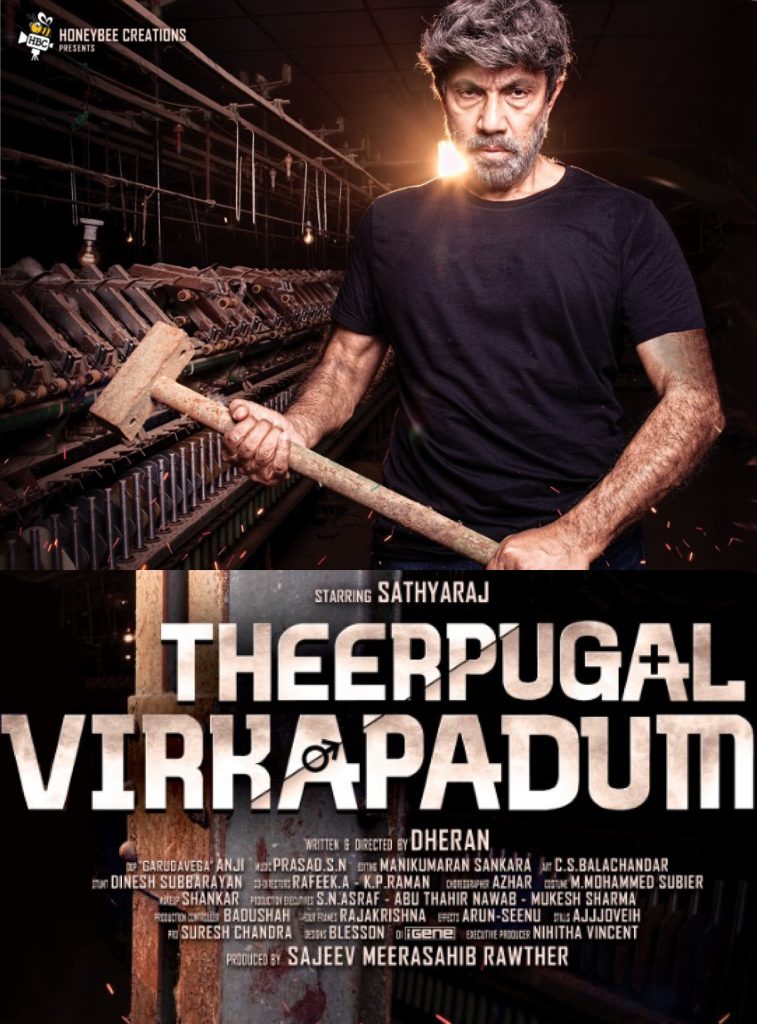 Theerpugal Virkapadum (2021)