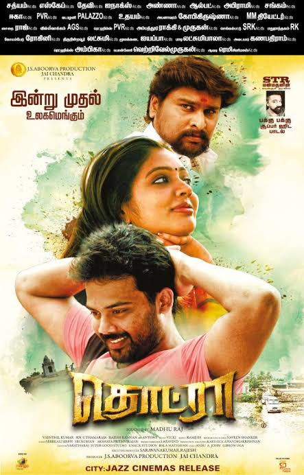 Thodra (2018)