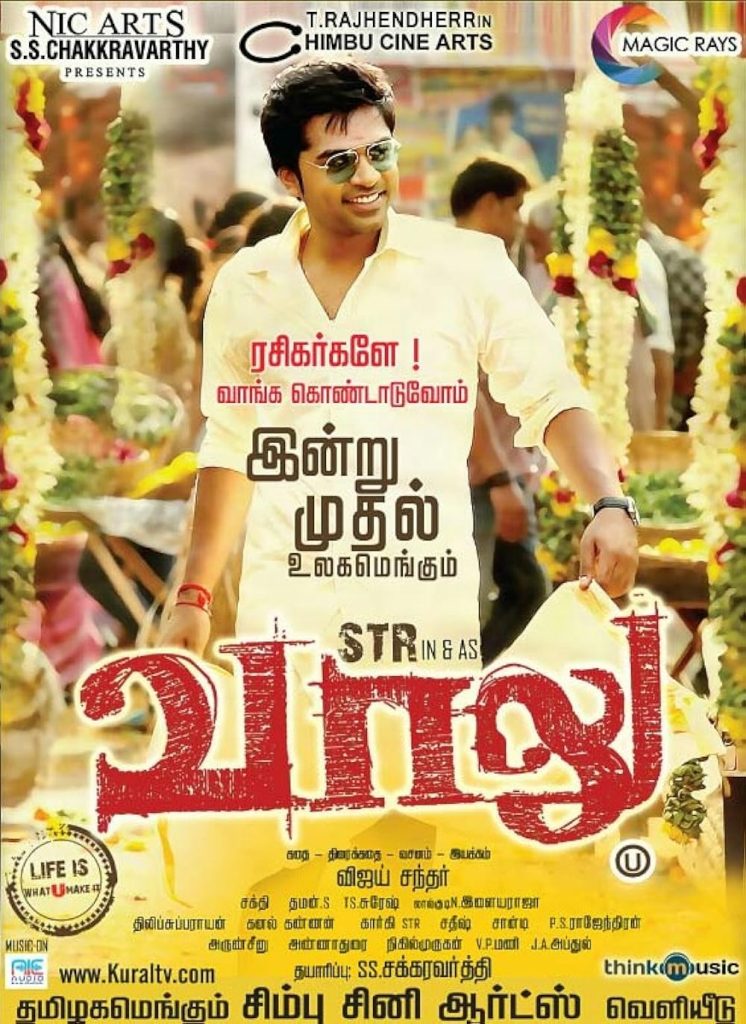 Vaalu (2015)