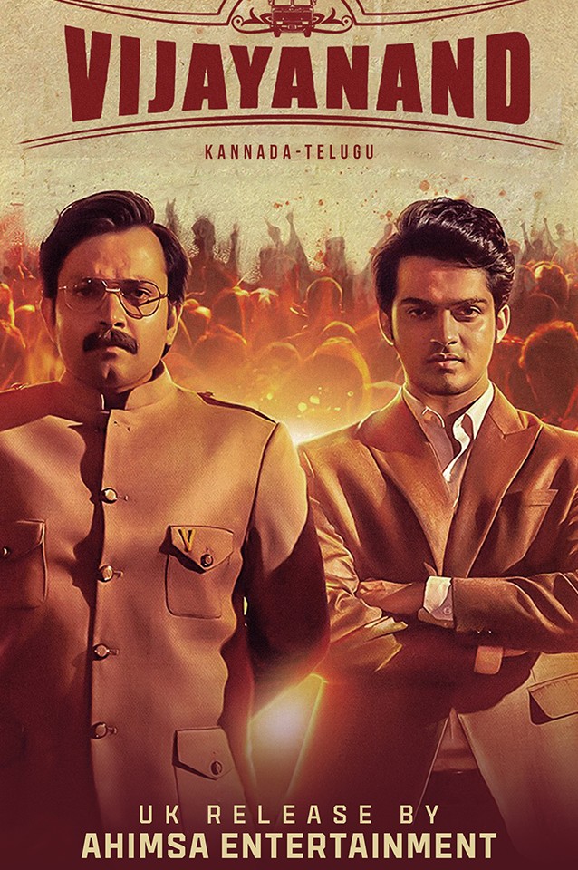 Vijayanand (2022)