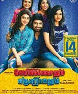 Gemini Ganeshanum Suruli Raajanum (2017) Gemini Ganeshanum Suruli Raajanum (2017)