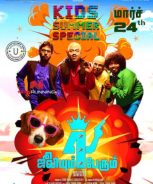 Julieum 4 Perum (2017) Julieum 4 Perum (2017)