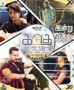 Kadugu (2017)