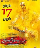 Kanchana 2 (2015)