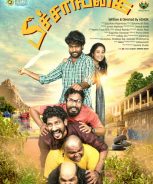 Peechaankai (2018)
