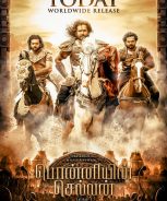 Ponniyin Selvan (2022)