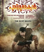 Puli Murugan First Look Poster-Mohanlal Puli Murugan (2017)