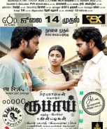 Rubaai (2017) Rubaai (2017)