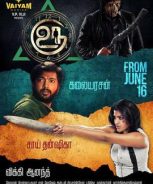 Uru (2017) Uru (2017)