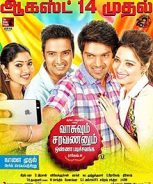 Vasuvum Saravananum Onna Padichavanga (2016)