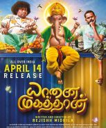 Yaanai Mugathaan (2023)